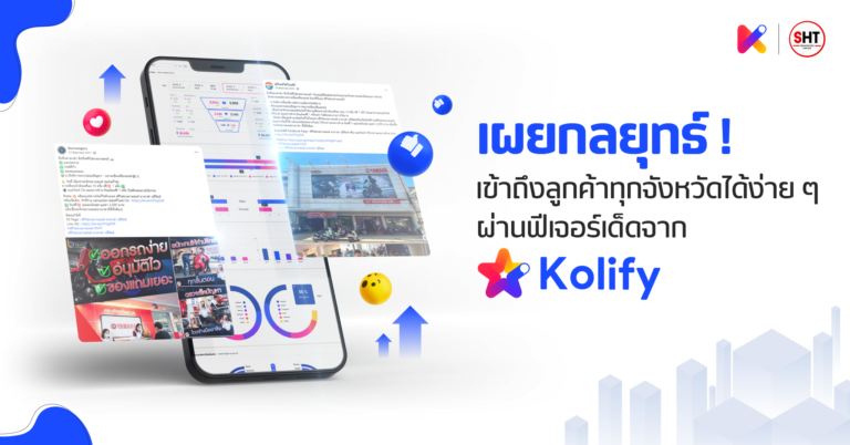 influencer รีวิวรถ